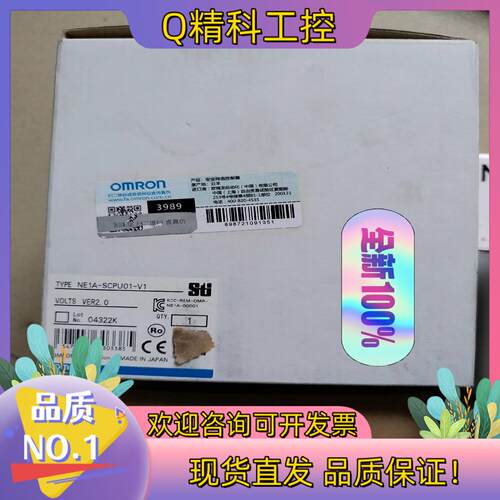 现货全新NE1A-SCPU01-V11台DRT2-ID