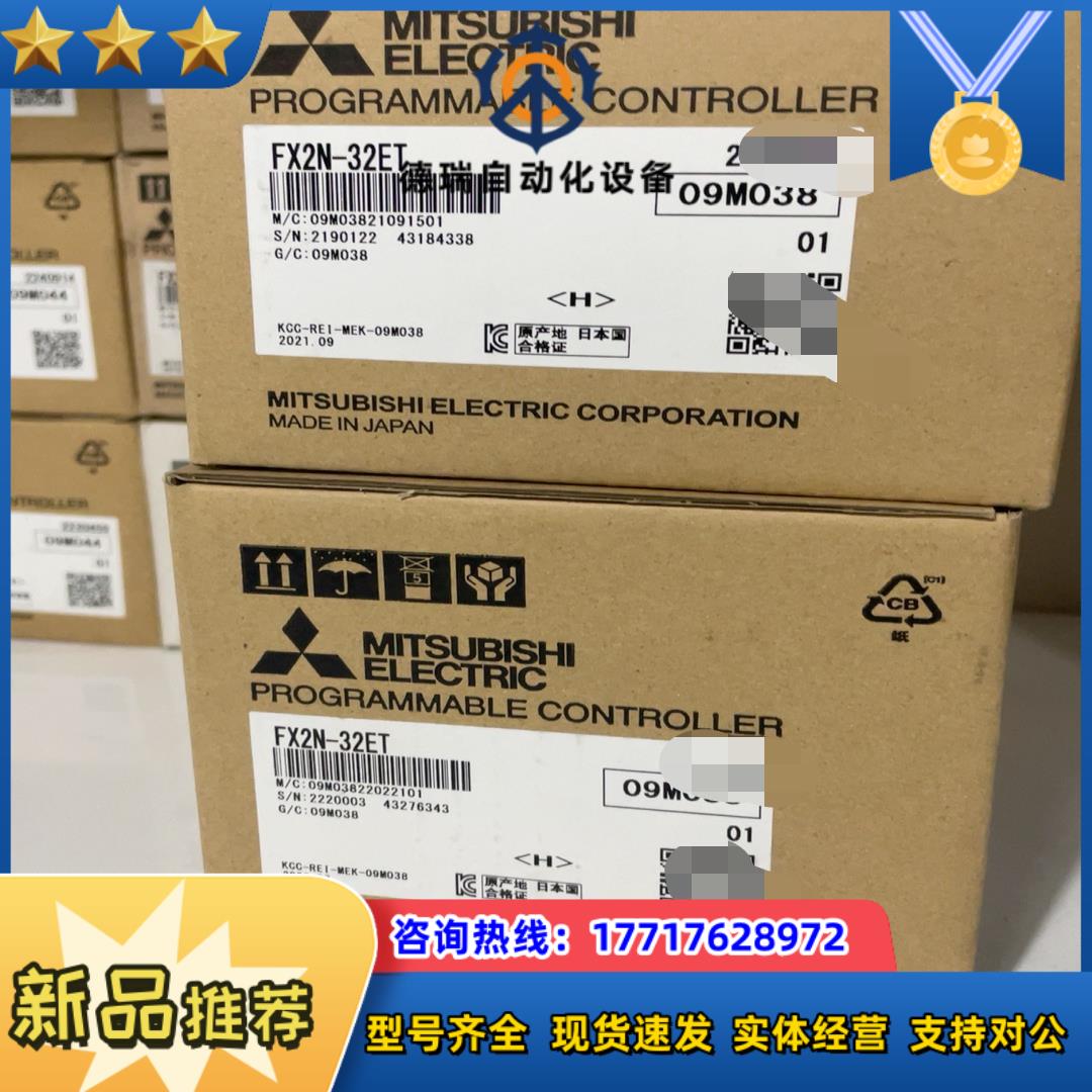 全新三菱模块FX2N-32ET  需要的来议价
