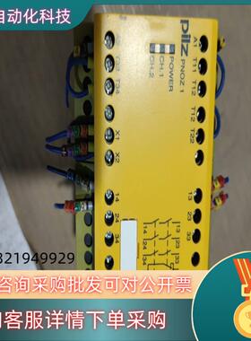 现货PILZpilz皮尔兹安全继电器775695 PNOZ 1