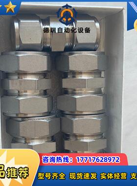 SS-25M0-6，世伟洛克不锈钢卡套管接头，联合接头，25议价