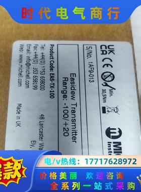 michell EAS-TXA-100议价