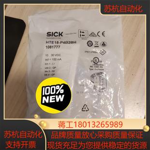 sick光电开关HTE18-P4B2BH 全新原装现货 10