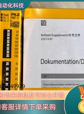 现货71001皮尔兹c1710001安全继电器