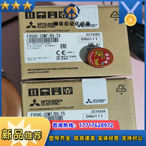 FX5UC-32MTDS-TS全新原装正品一议价