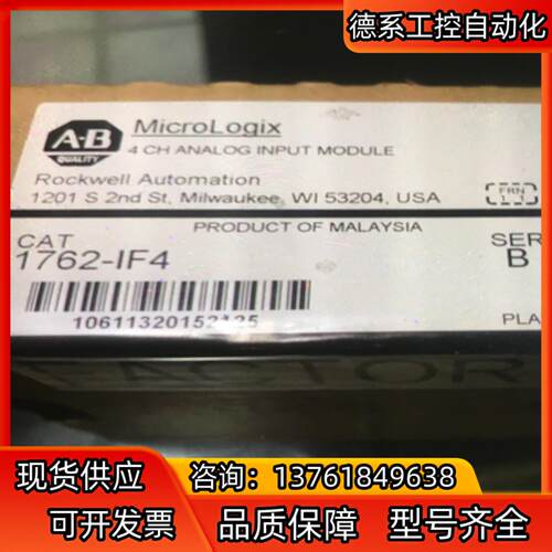 罗克韦尔AB 1762-IF4 全新原装正品2022年