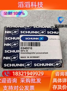 现货德国雄克气缸气爪MPG25 0340010全新原装34000