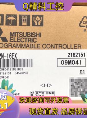 现货全新PLC输入模块FX2N-16EX