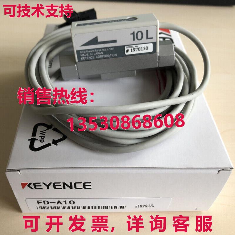 供应原装Keyence FD-A10流量传感器FDA10