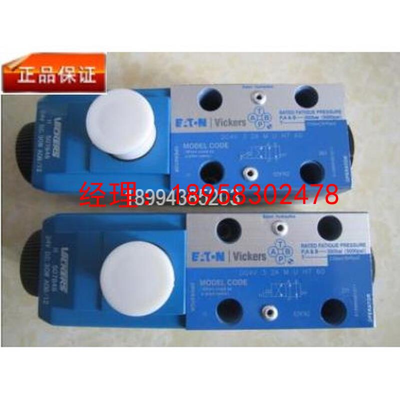 美国威格士VICKERS电磁阀DG4V-3-2AL-M-U-H7-60 假一罚十