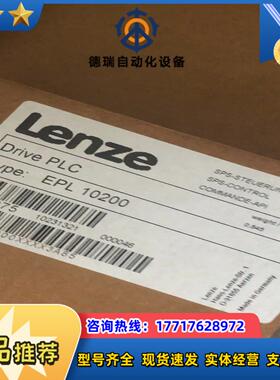 伦茨EPL-10200全新原装议价