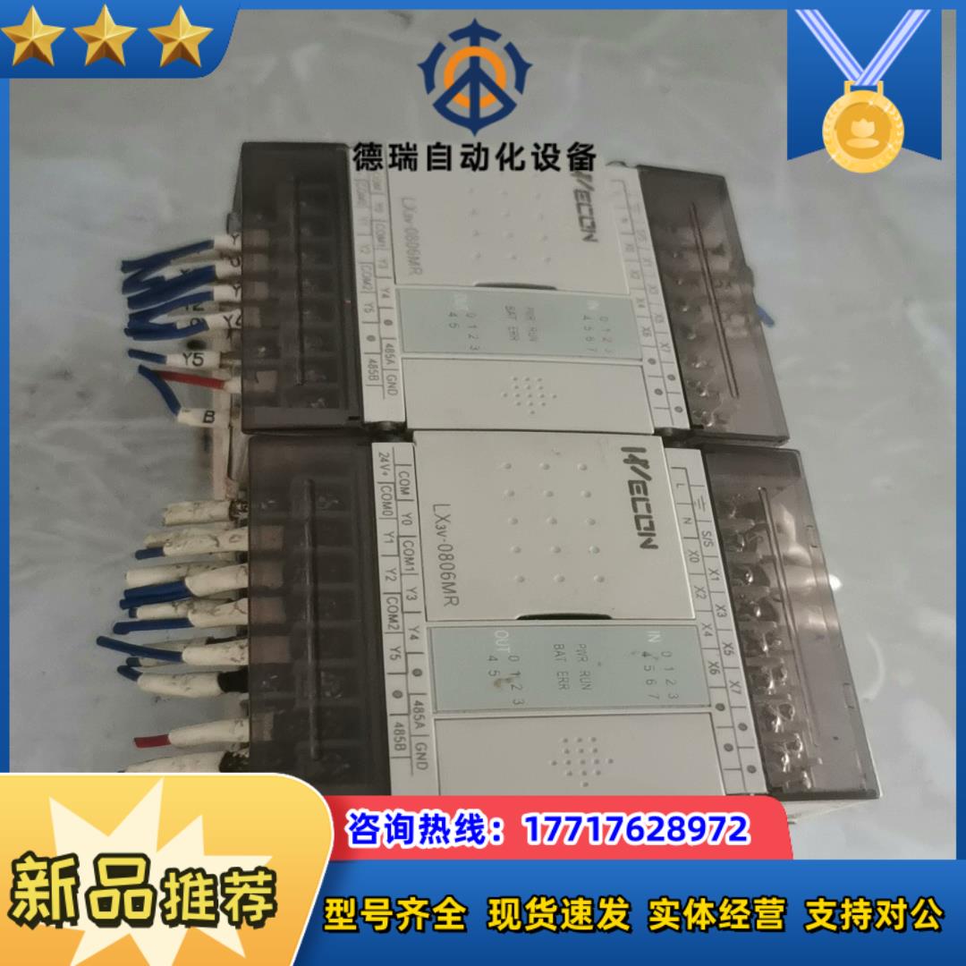 维控LX3V-0806MR-A2。9新议价