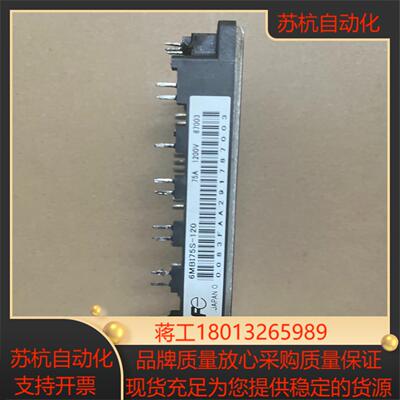 原装富士模块6MB175S-120  75a  1200v