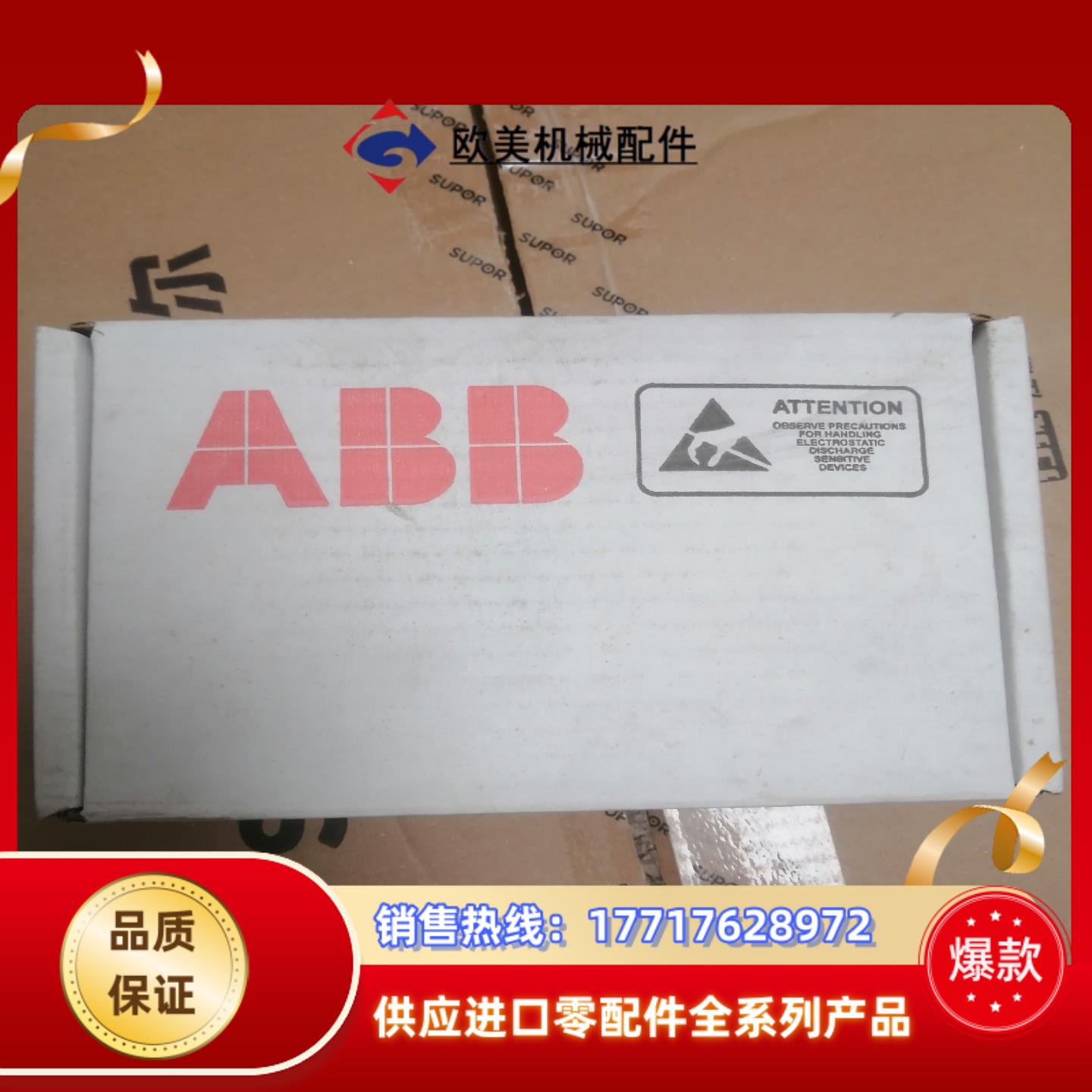 ABB通迅适配器 NPBA-12/3AFE64348221