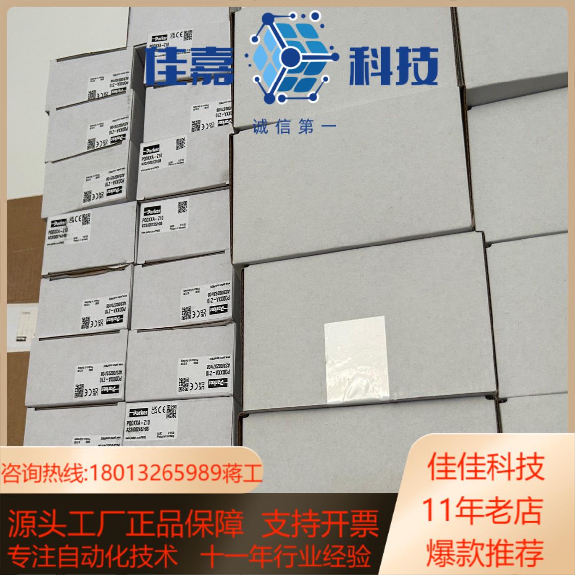 派克比例放大器派克放大器PQDXXA-Z10现货