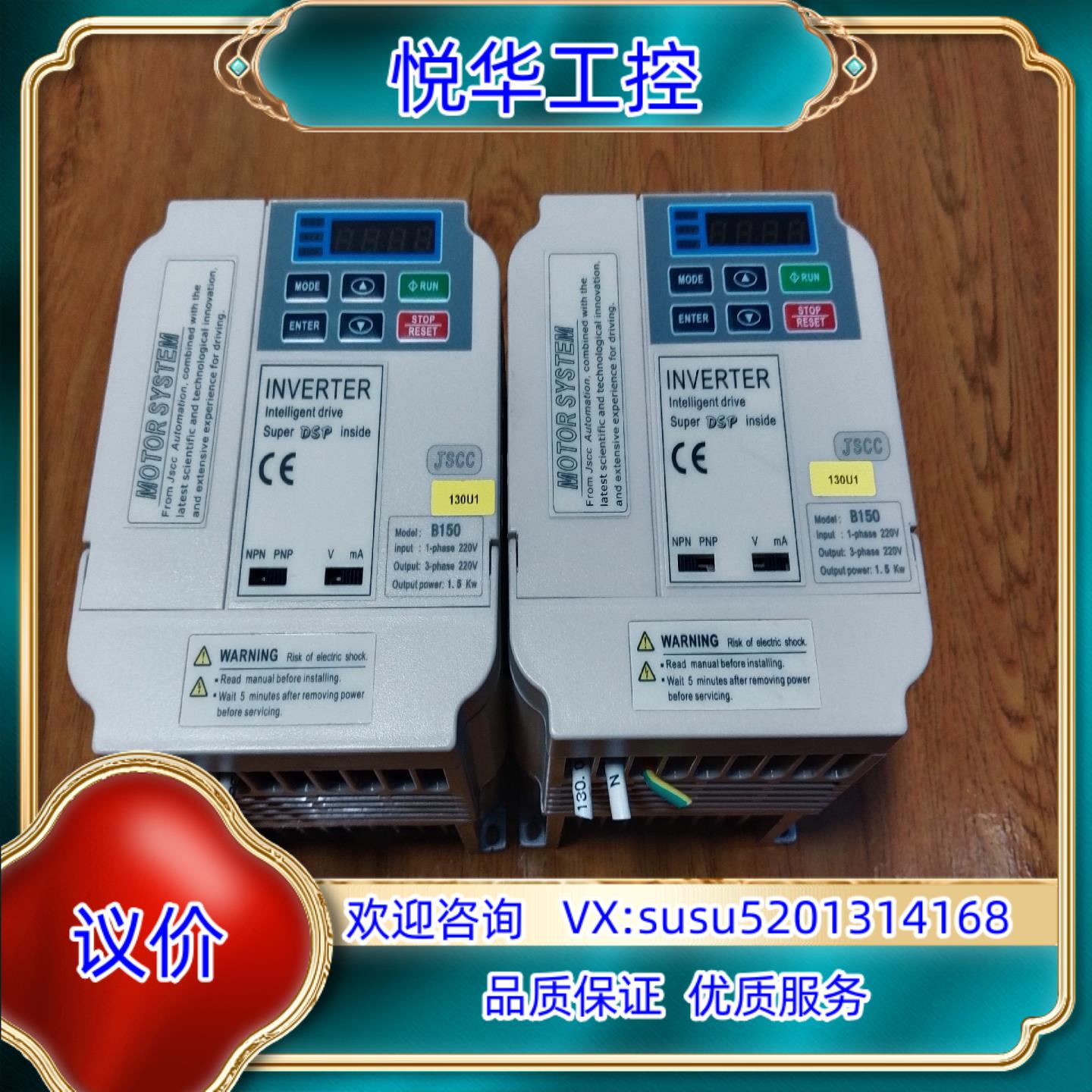 精研变频器B150功率15kw220v功能正常成色为议价