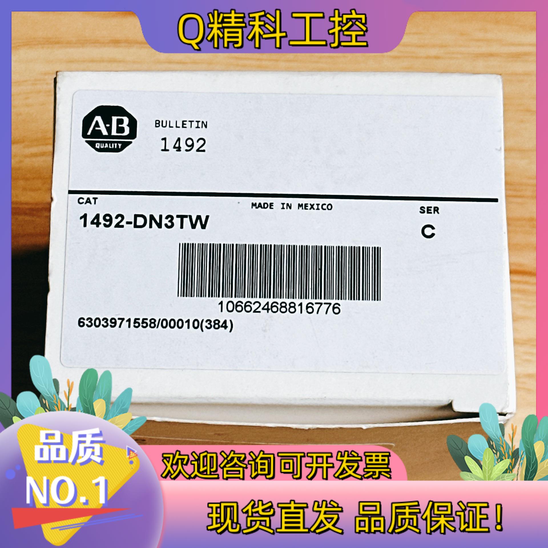 现货AB罗克韦尔 端子连接器1492-DN3TW