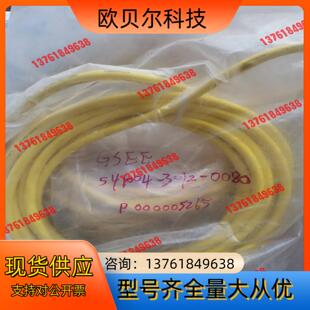 GSEE吉诺连接线541004-3012-0080