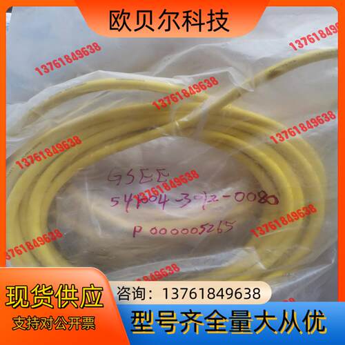 GSEE吉诺连接线541004-3012-0080