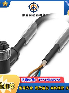 菲尼克斯 SAC-4P- 3,0-PUR/M12FR SH