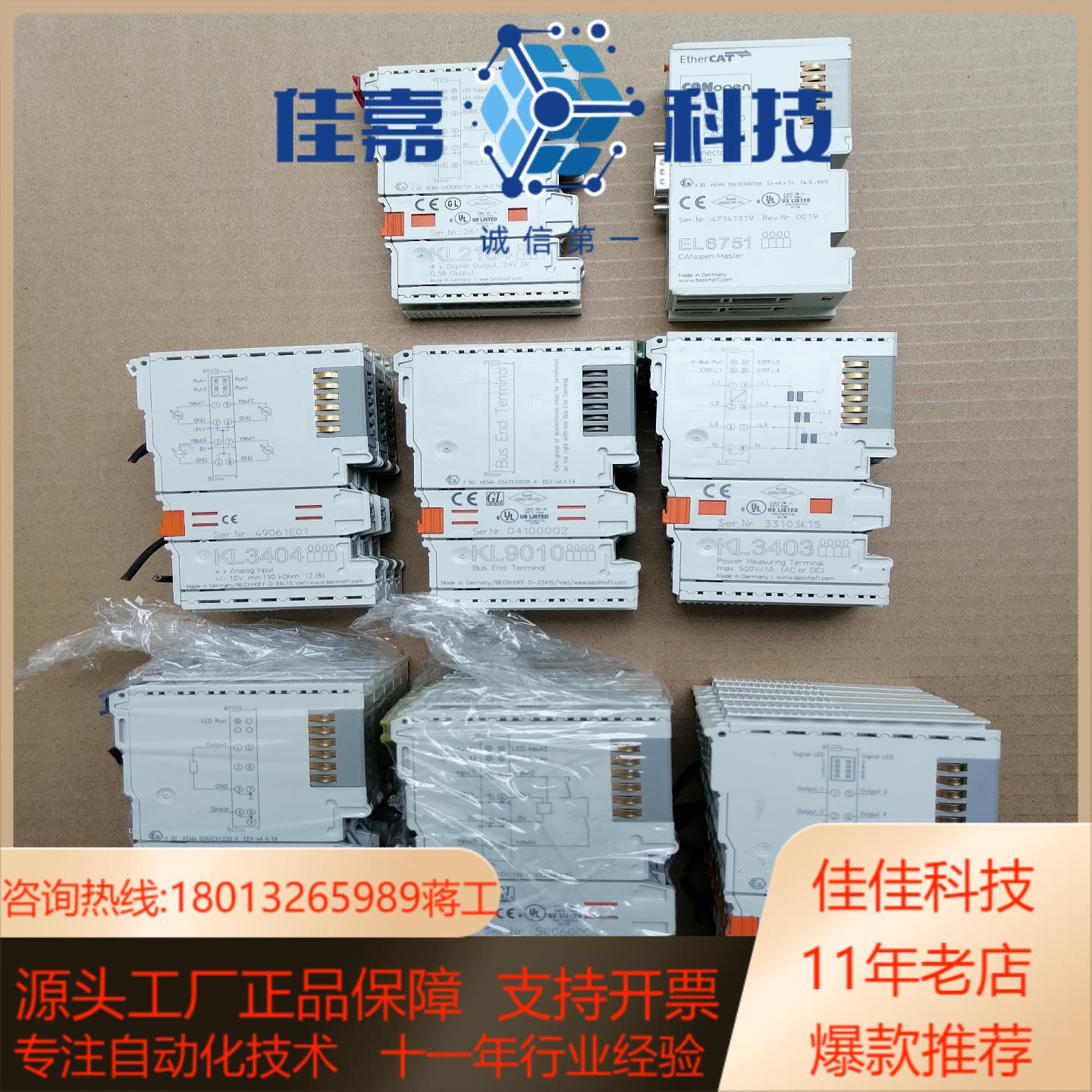 贝福控制模块  BECKH0FF  KL2408(6台）KL