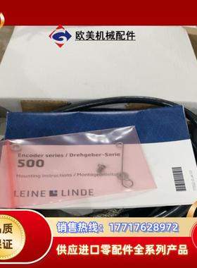 leine Linde莱恩林德编码器RHI 593 5359议价