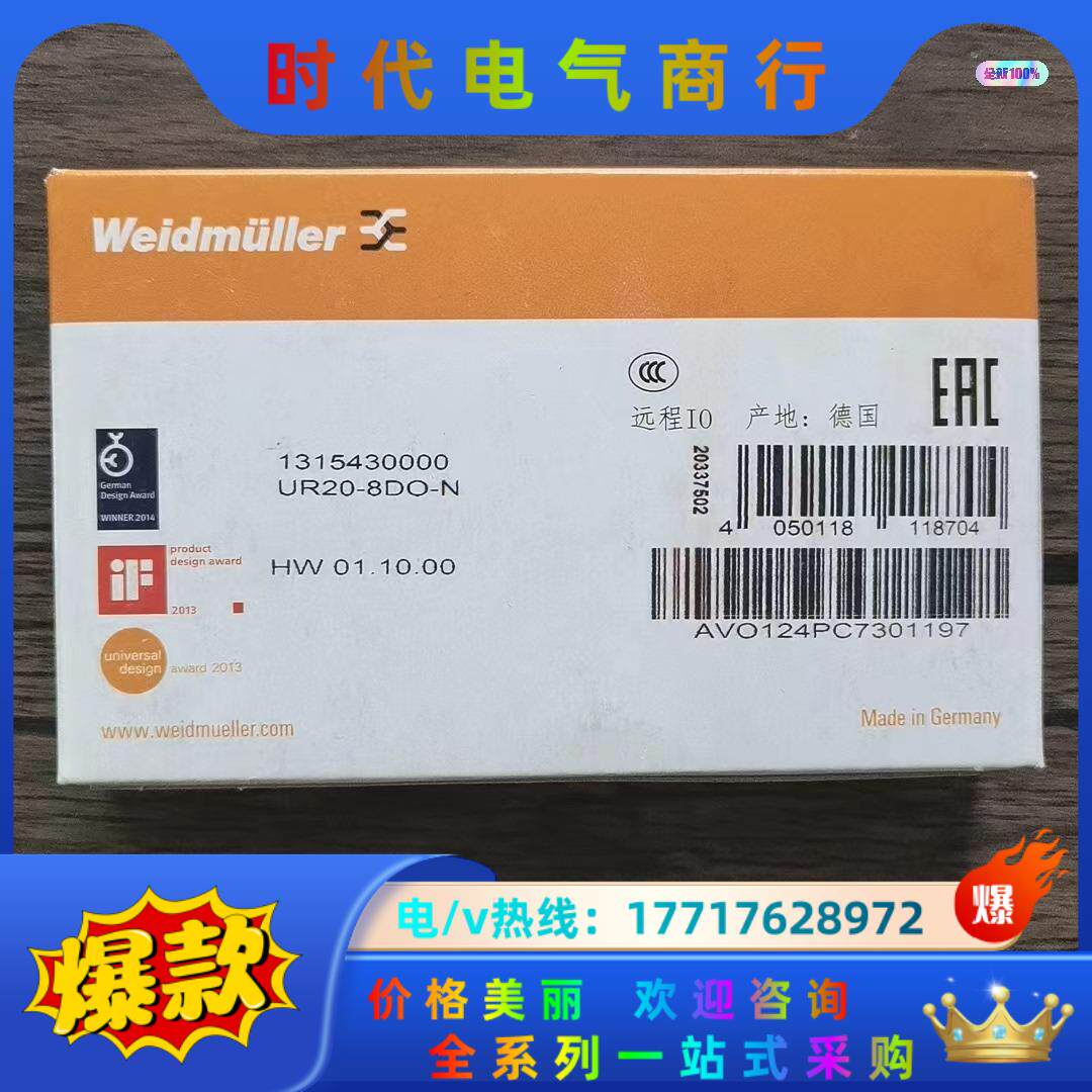 全新原装正品 魏德米勒 UR20-8DO-N 模块 1315议价
