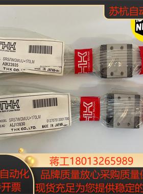 全新正品THK直线导轨滑块SRS7WGMUU170LM