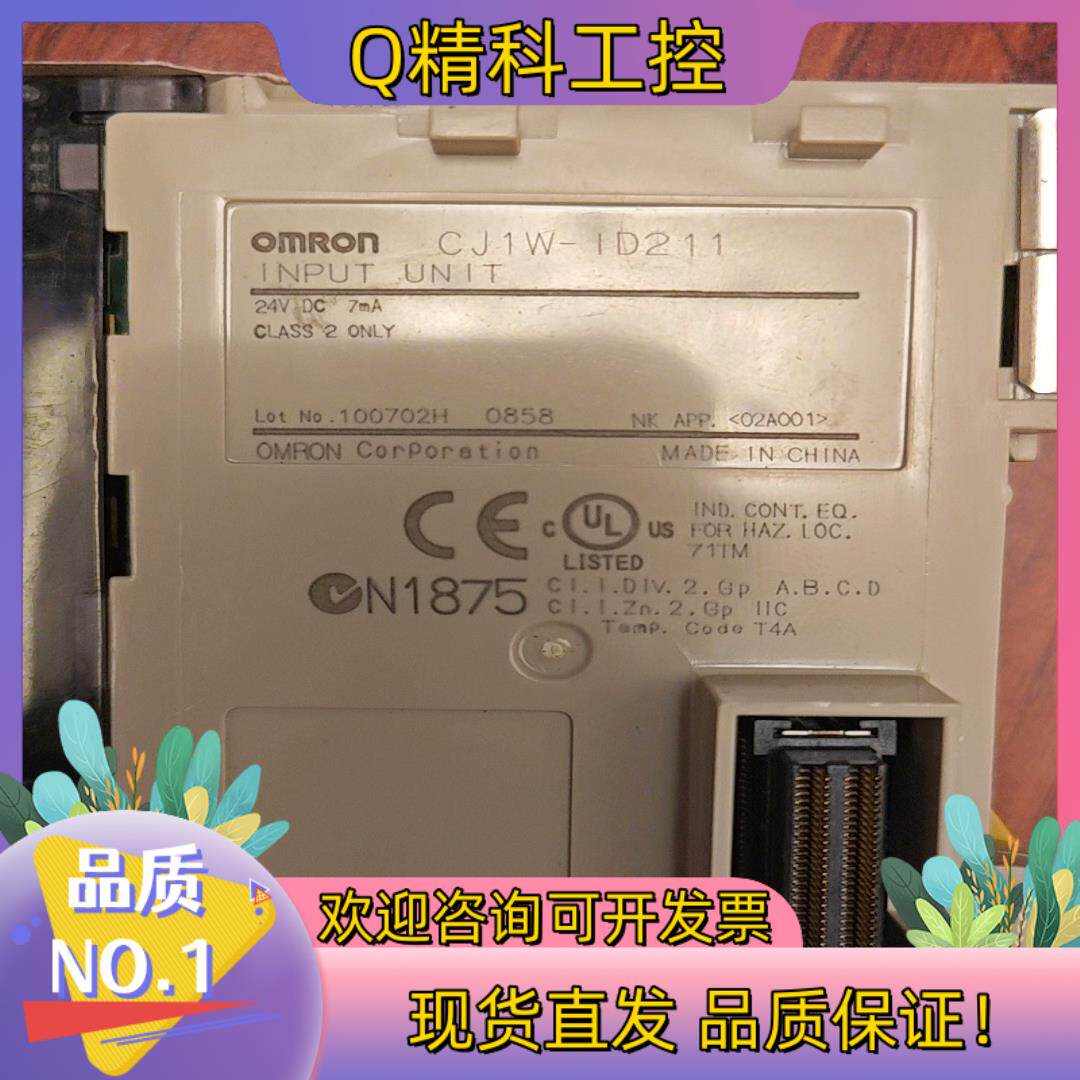现货 输入单CJ1W-1D211
