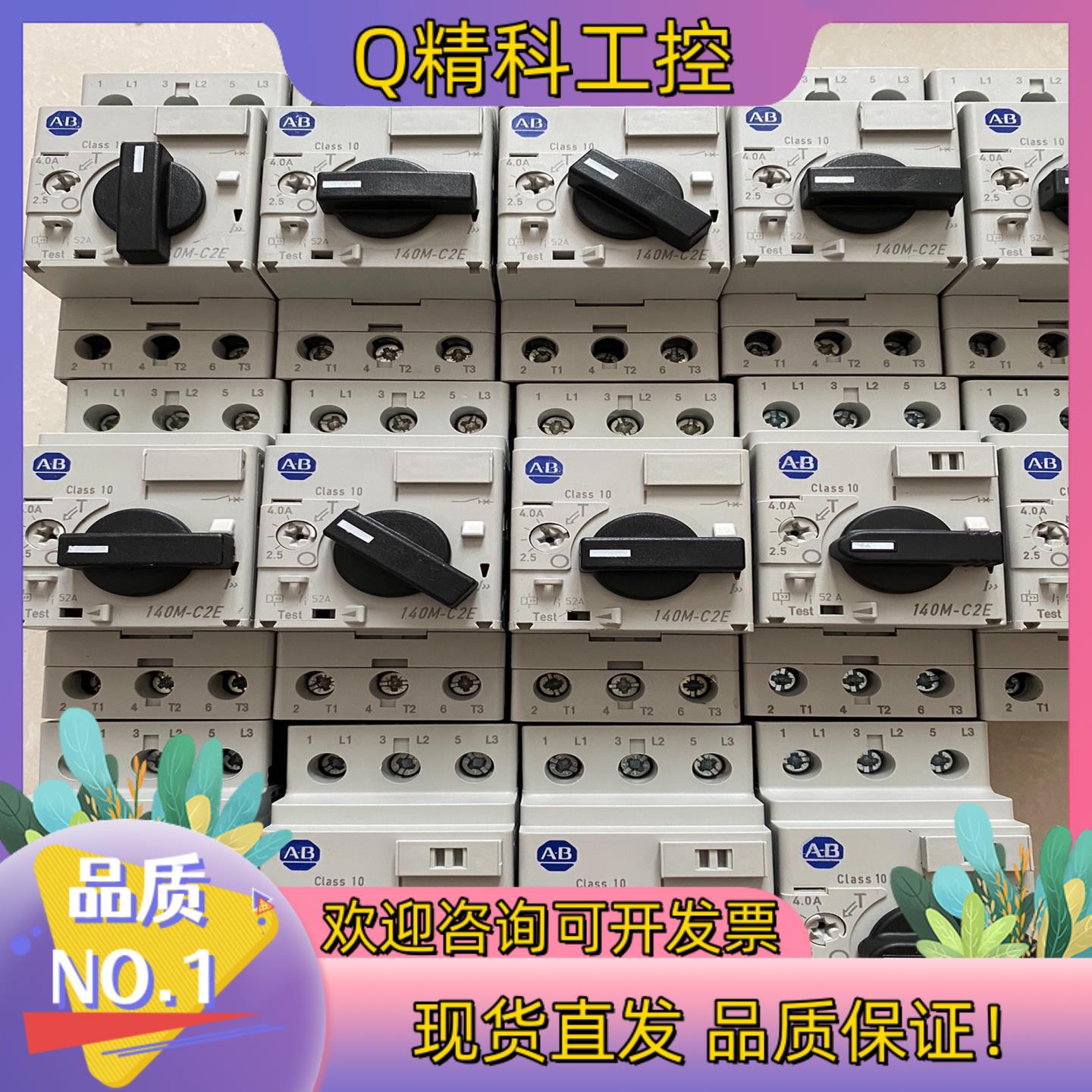 现货140M-C2E-B40 C AB罗克韦尔马达保护器断路器