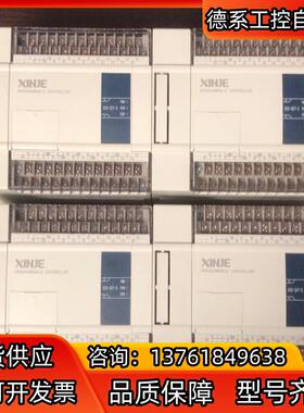 信捷XC5-32T-E，4只，新机成色，。新版本v4