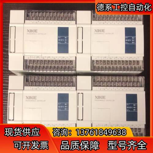 信捷XC5-32T-E，4只，新机成色，。新版本v4