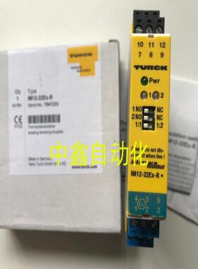 图尔克TURCK安全栅IM12-22EX-R/IM1-22EX-T