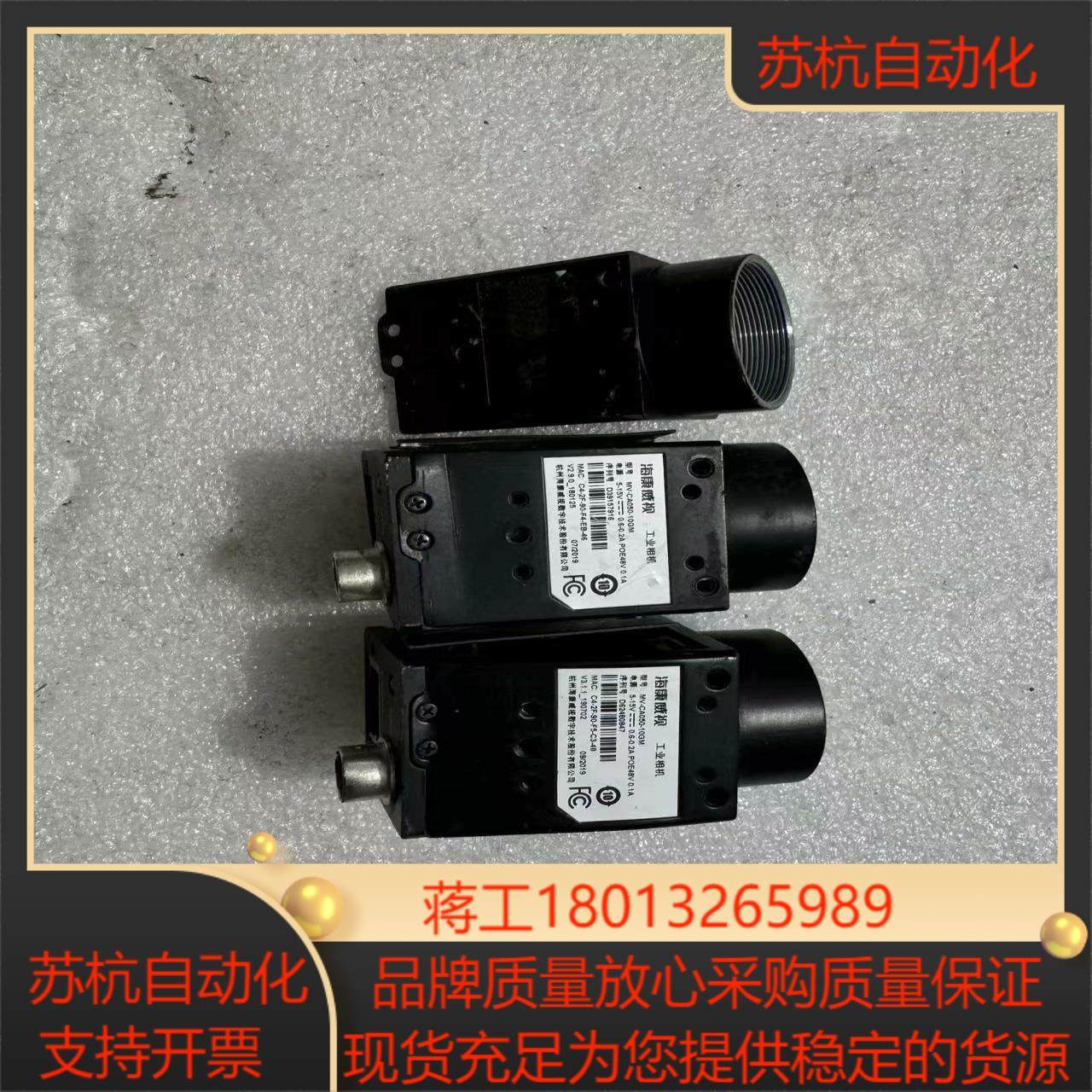 海康工业相机MV-CA050-10GM芯片无成色如,办公设备/耗材/相关服务,其它,淘宝优惠券,粉丝福利购,淘宝优惠卷