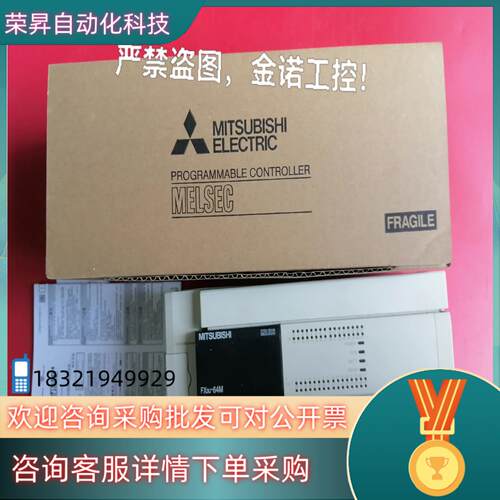PLC FX3U-64MR/ES-A片原装质
