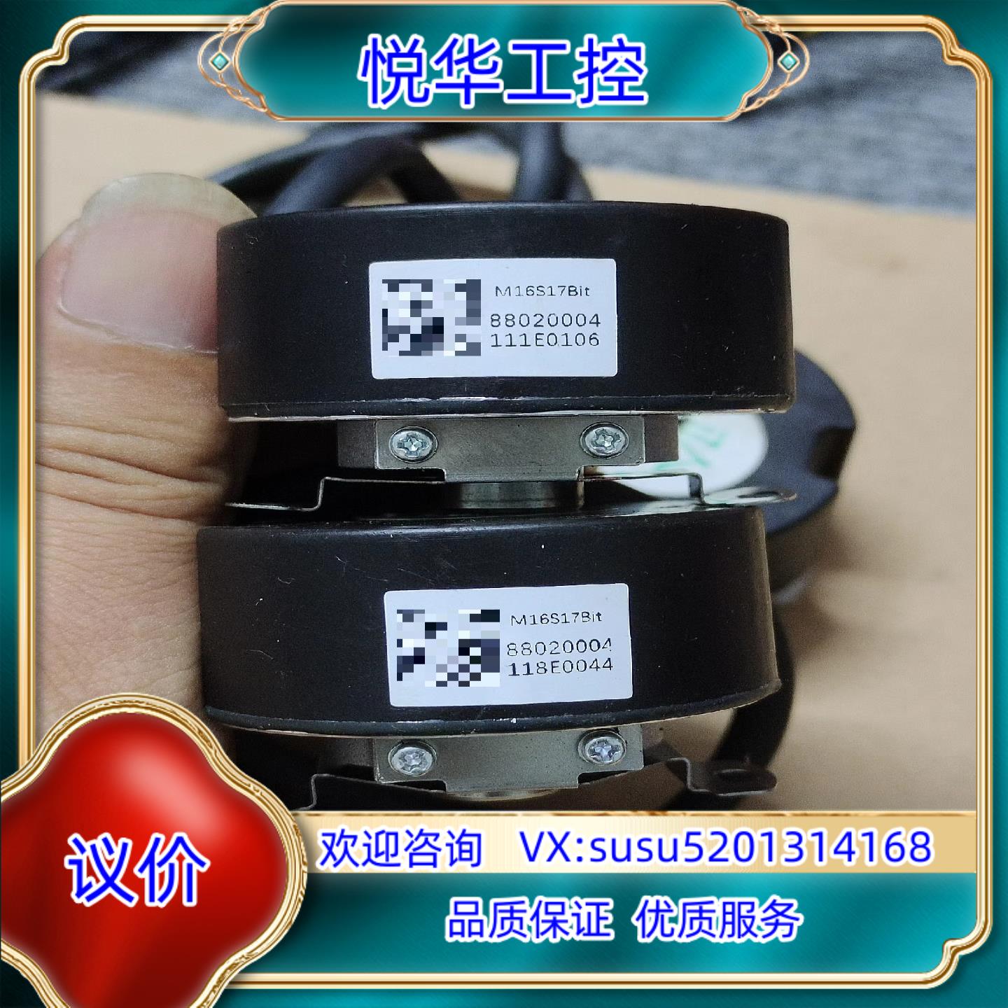原装M16S17Bit编码器，内径直9mm锥度孔，成色，议
