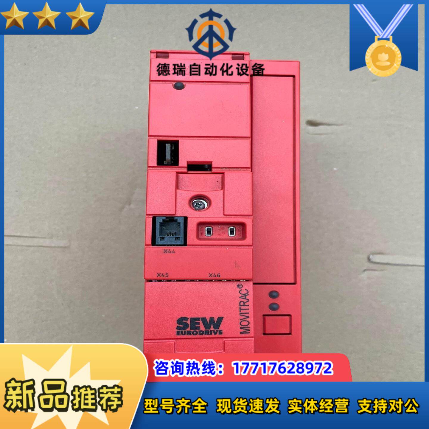 MC07B0011-5A3-4-00 SEW变频器，功能议价