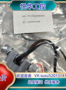原装UNLOADER受渡部传送CVVTPUX3524020 全新议