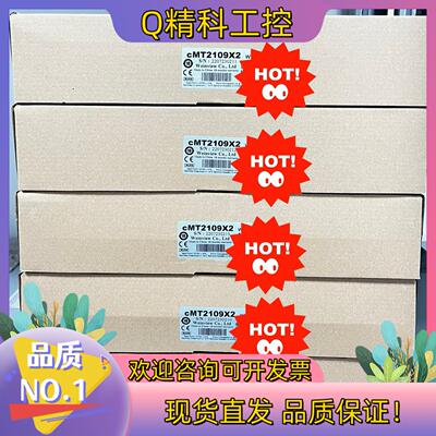 现货威纶通10寸触摸屏cMT2109X2 全新原装