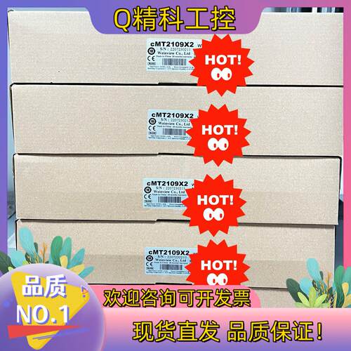 现货威纶通10寸触摸屏cMT2109X2 全新原装