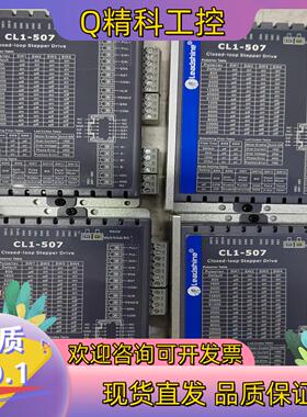 现货雷赛步进驱动器CL1-507有4台95新片标的单