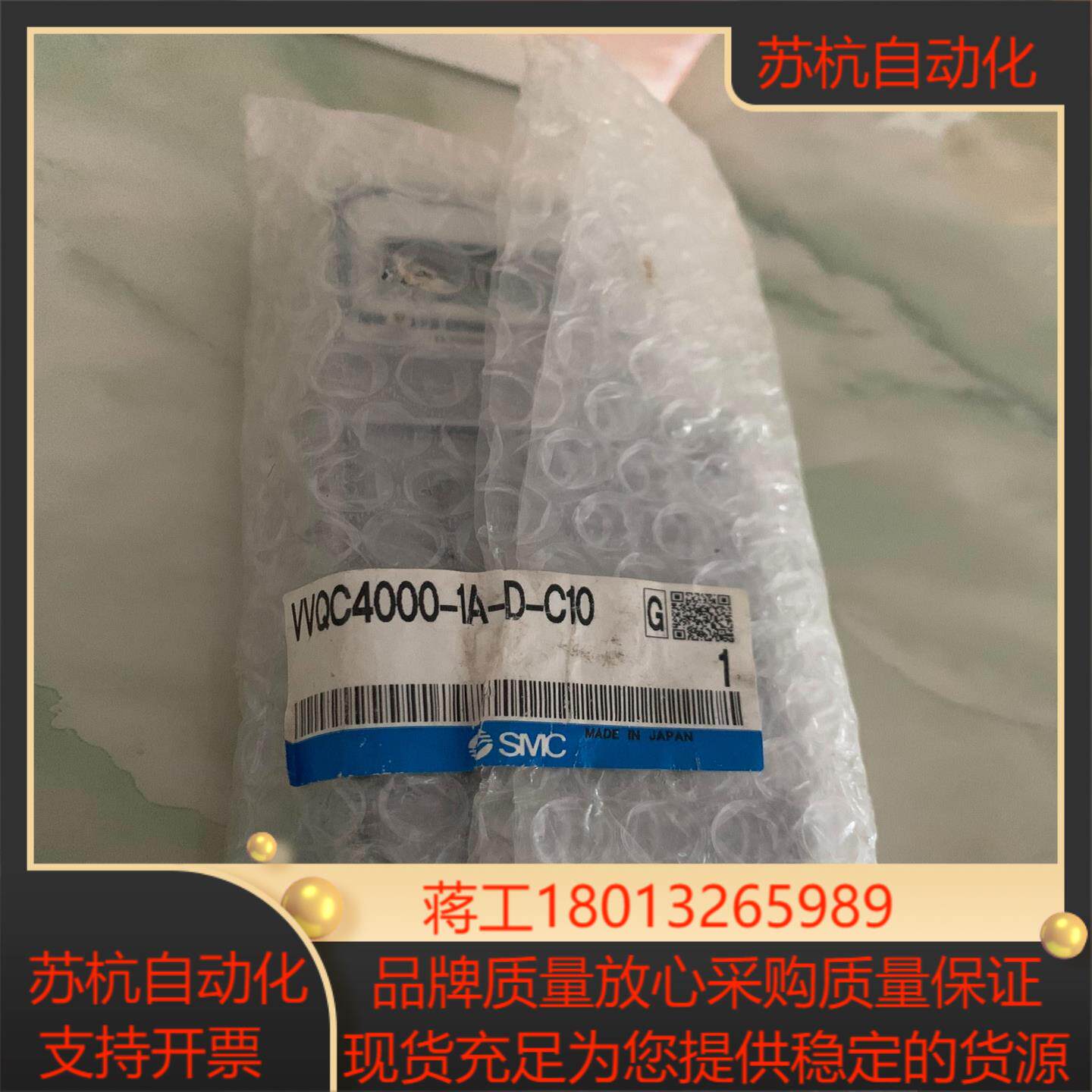 SMC   VVQC4000-1A-D-C10 底座 剩