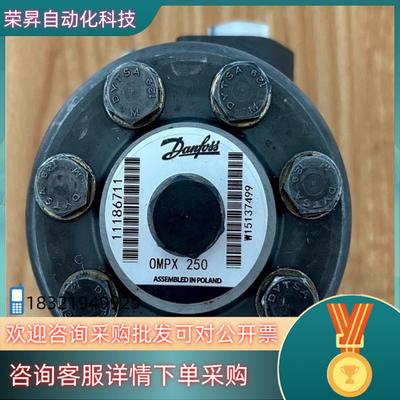 Danfoss丹佛斯OMPX250 11186711丹麦丹佛