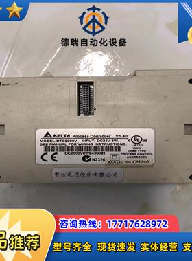 中达温度控制器DTC2000V议价
