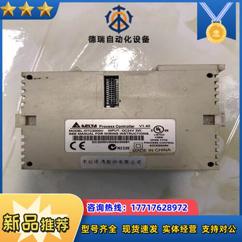 中达温度控制器DTC2000V议价