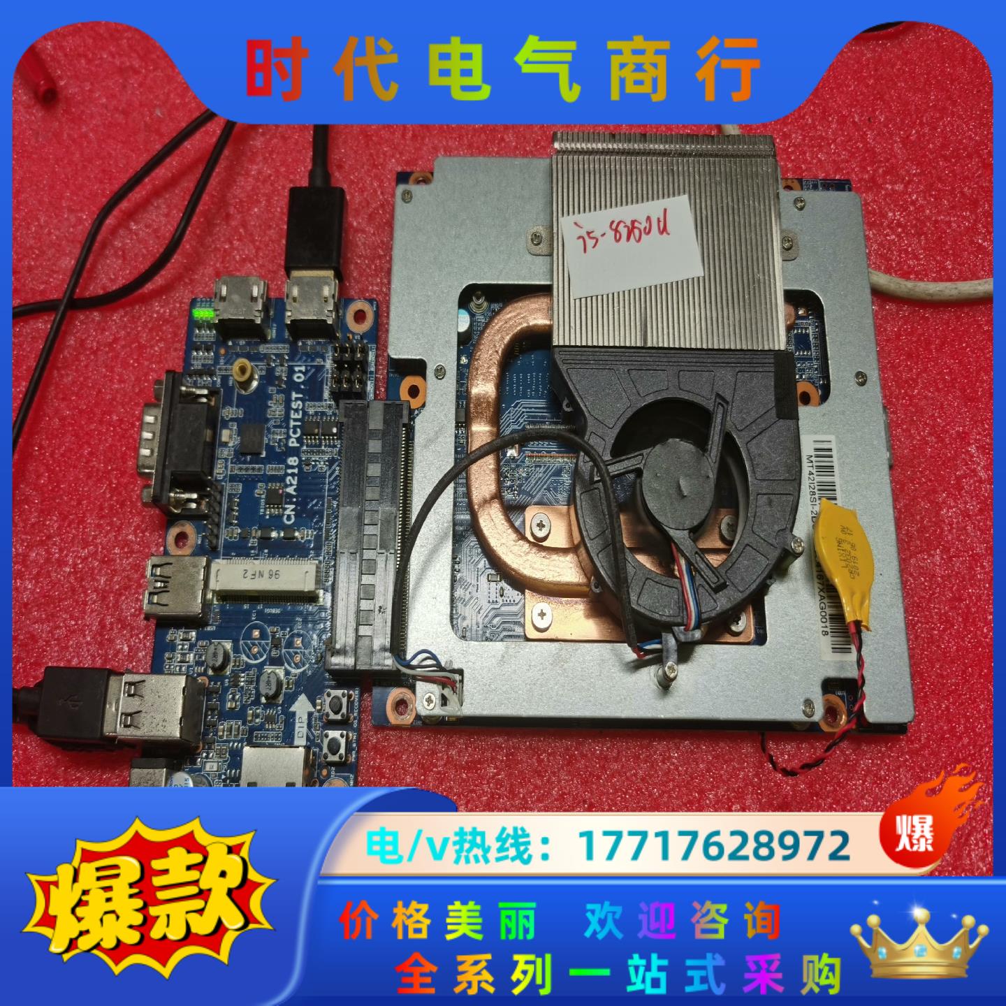 MAXHUB PC模块ops主板 MT42A-DHA-M议价