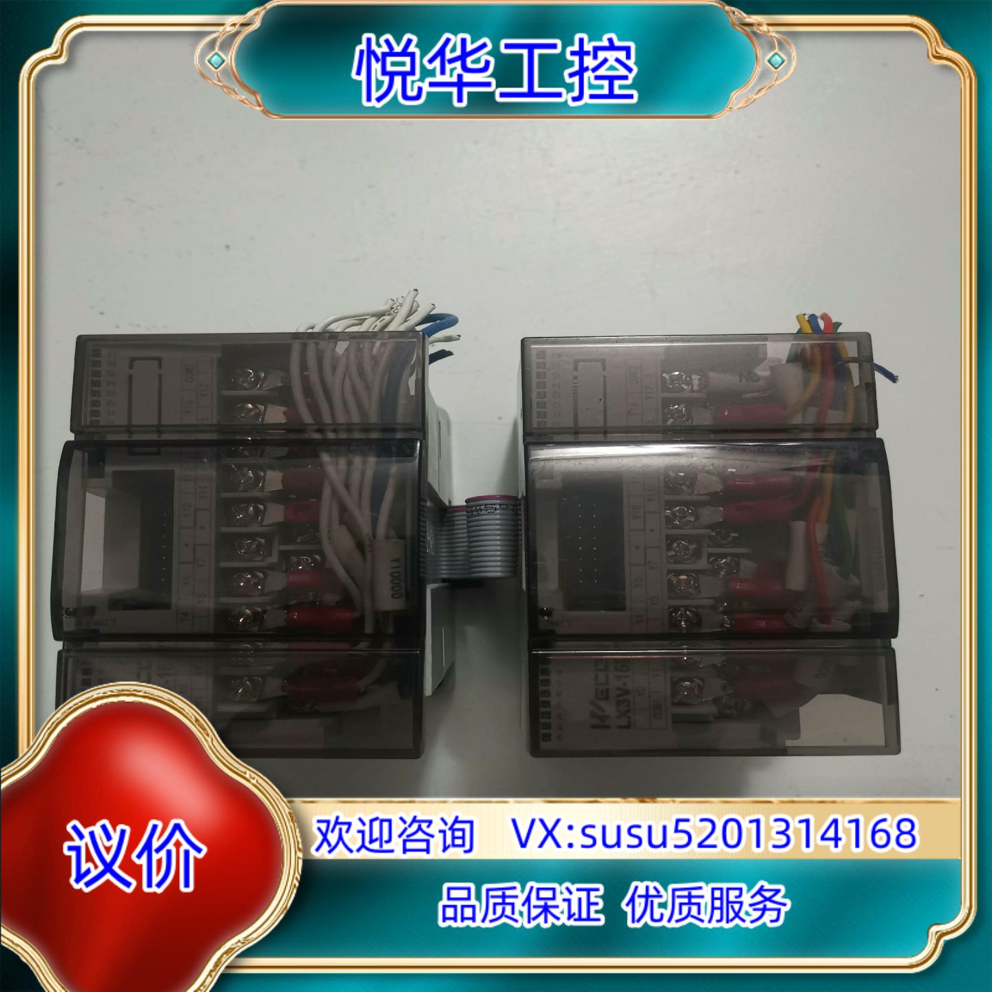 维控PLC扩展模块LX3V-16EYT设备成色充新议价