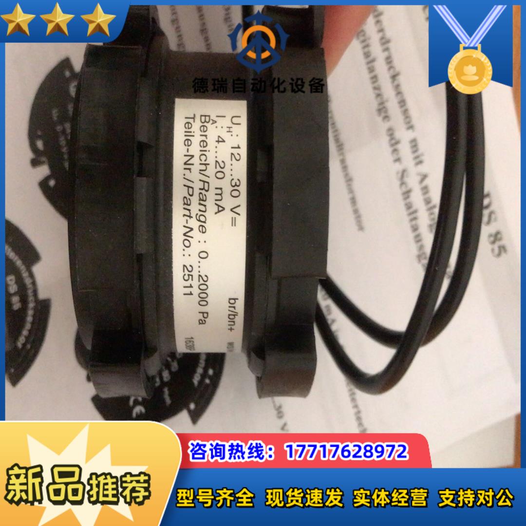 Differenzdrucksensor压差传感器DS85议价