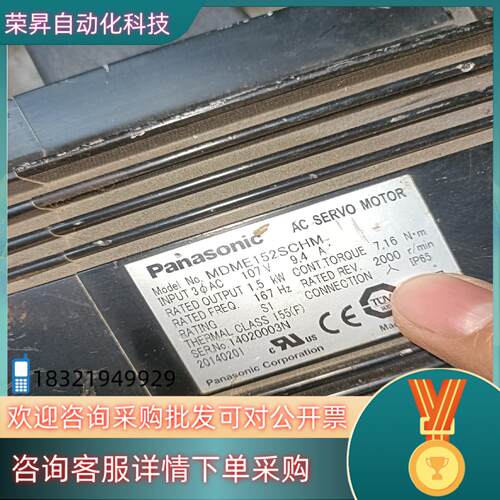 现货电机MDME152SCHM货