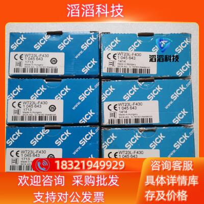 全新原装SICK西克/施克 WT23L-F430 10456