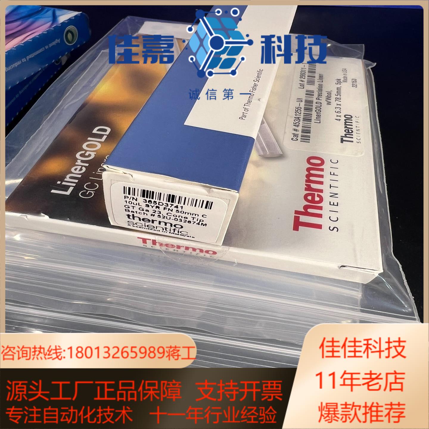 赛默飞气相自动进样器进样针,货号365D3741,全新